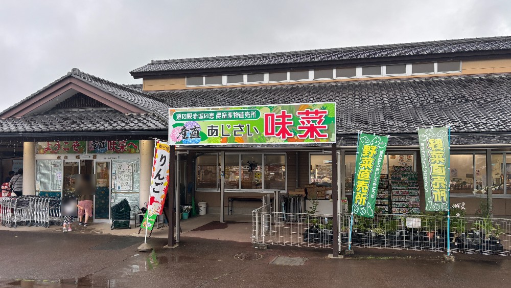 道の駅 赤城の恵にある農産物直売所 味菜の入口