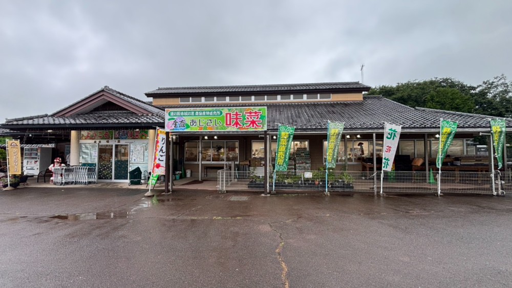道の駅 赤城の恵にある農産物直売所 味菜の外観