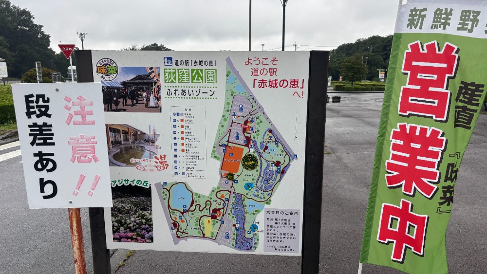 道の駅 赤城の恵と荻窪公園の現地案内図