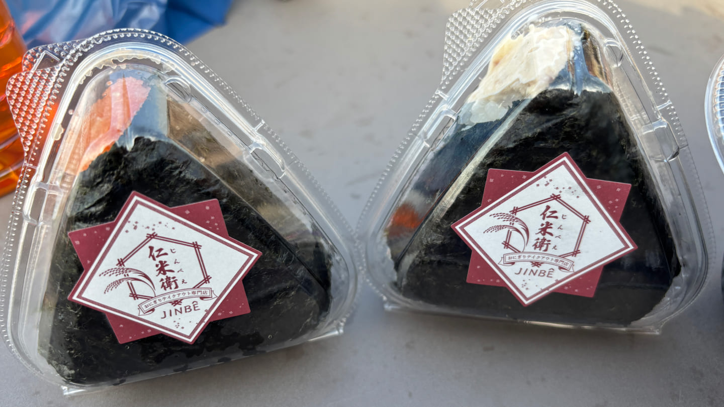 道の駅きつれがわで食べたおにぎり