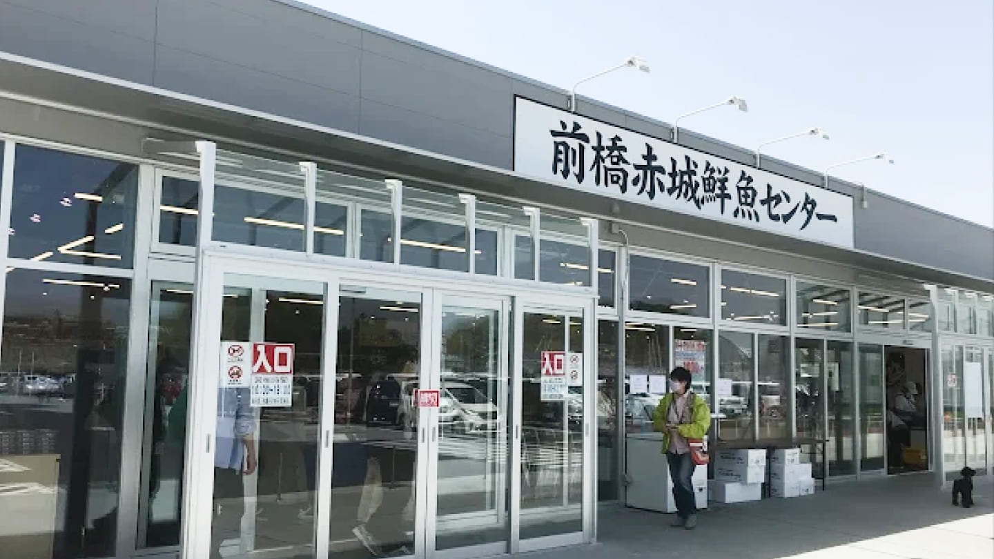 道の駅まえばし赤城の前橋赤城鮮魚センター