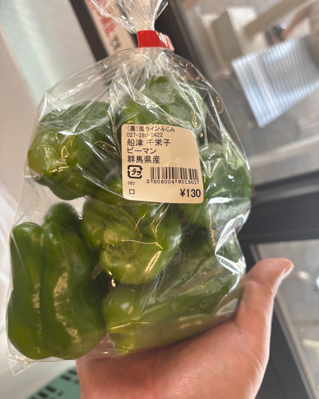 風ラインふじみで購入した群馬県産ピーマン130円