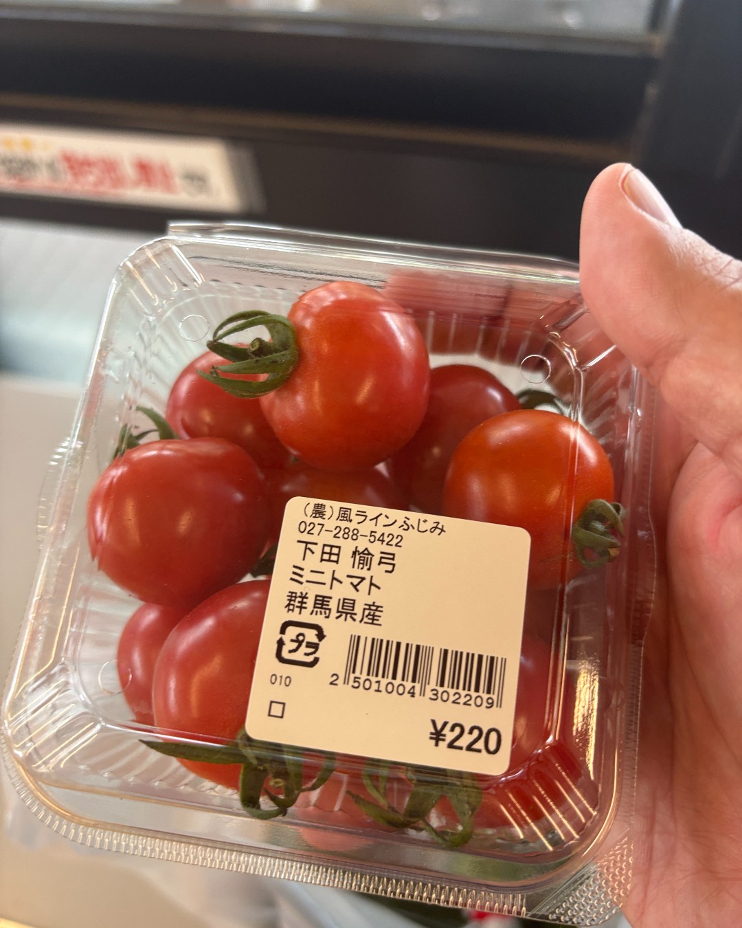 風ラインふじみで購入した群馬県産ミニトマト220円