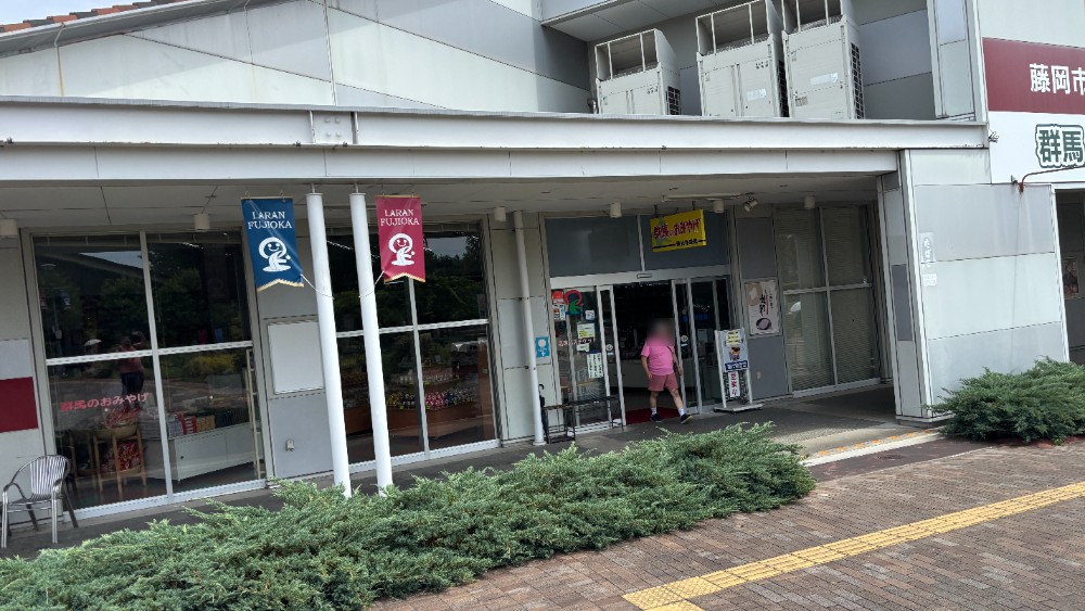 道の駅ららん藤岡で群馬のお土産を販売する土産物店