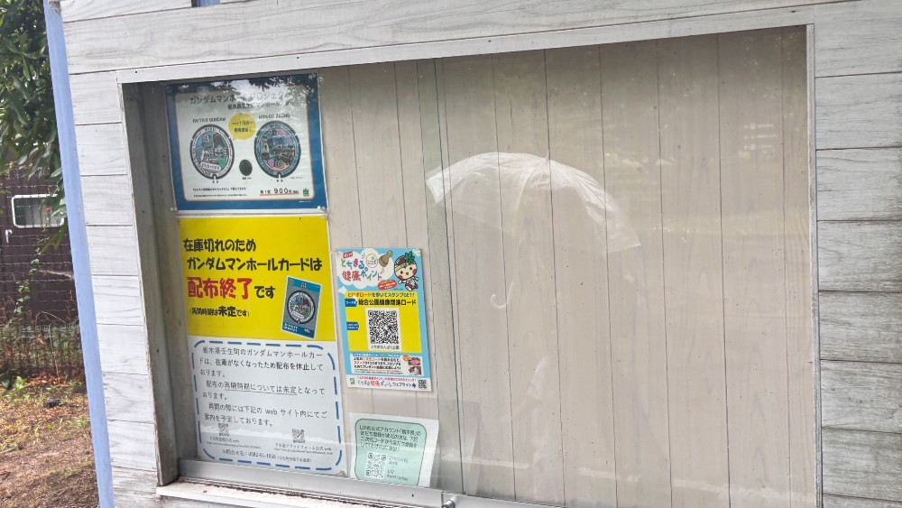 壬生町おもちゃ博物館へ向かう途中にあった掲示板
