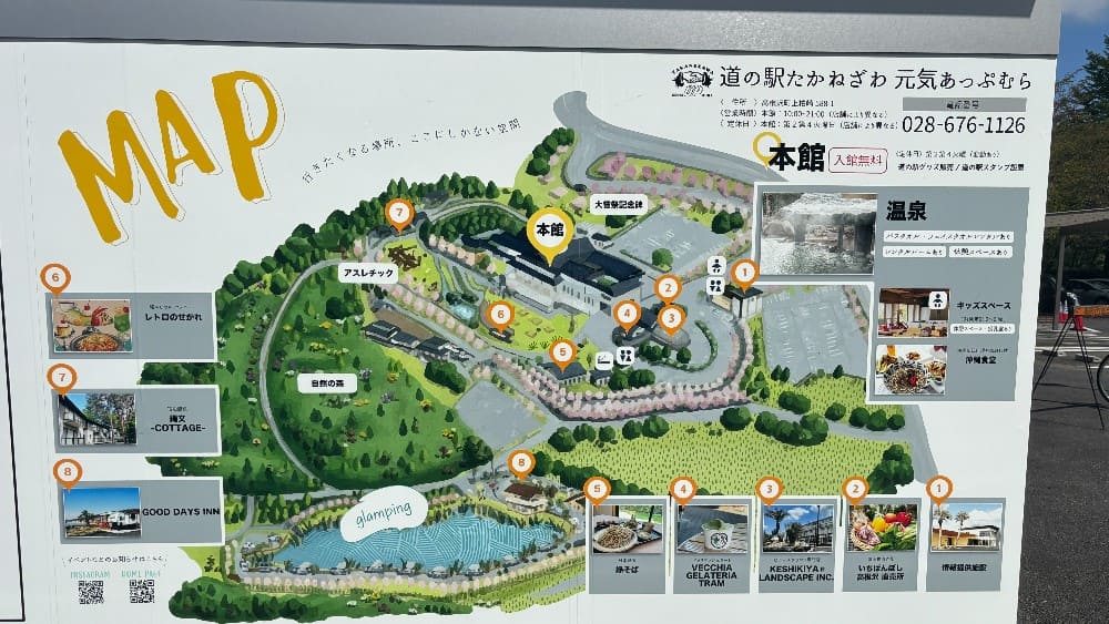 道の駅たかねざわ元気あっぷむらの施設案内マップ