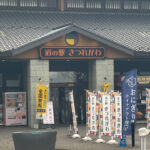 道の駅きつれがわの画像