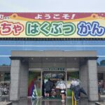壬生町おもちゃ博物館外観